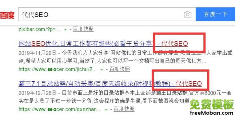 怎么利用网站SEO优化“企业品牌” 