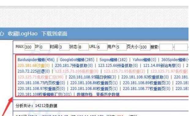 如何分析百度蜘蛛日志 有哪些重点！
