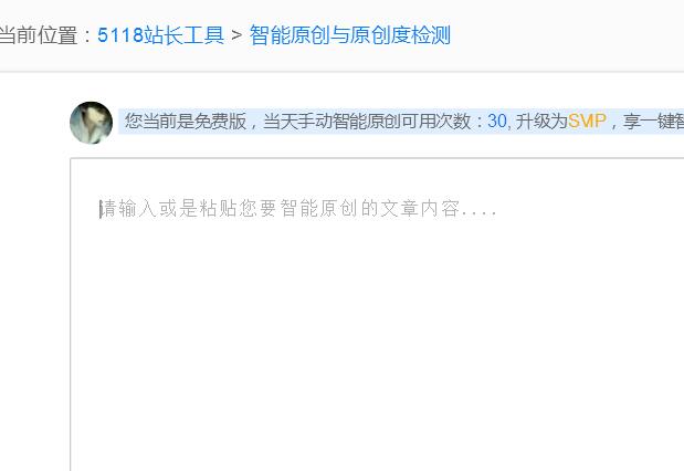 SEO优化误区谨记 注意这些细节 避免网站降权！