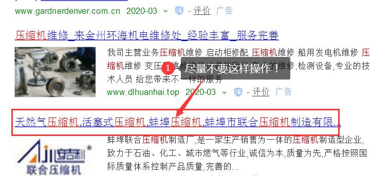 SEO优化误区谨记 注意这些细节 避免网站降权！