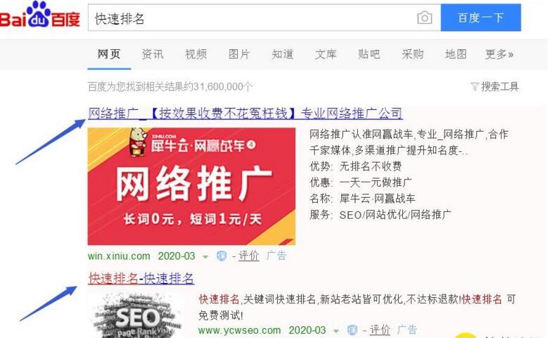 什么是网站SEO作弊 会被百度降权么 