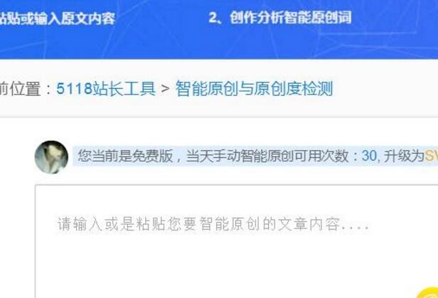 什么是网站SEO作弊 会被百度降权么 