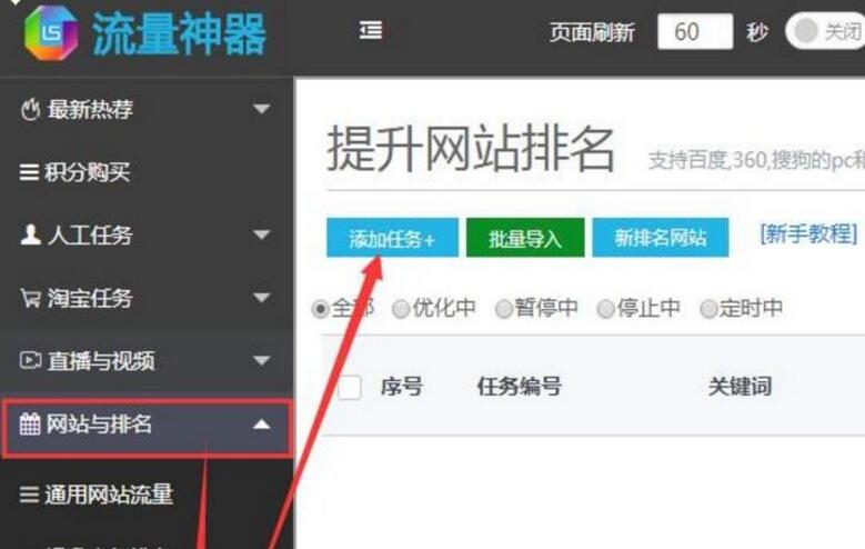 搜狗关键词优化排名教程！