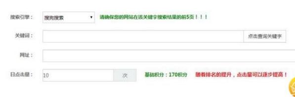 搜狗关键词优化排名教程！