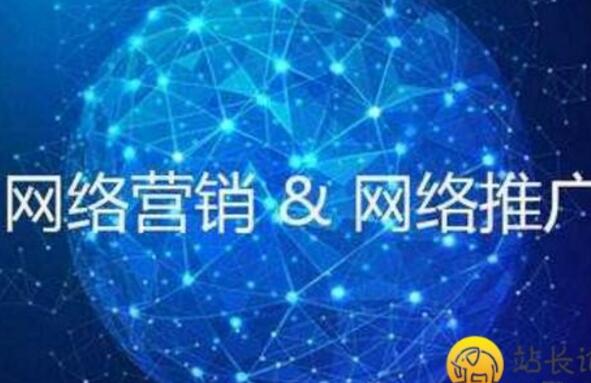 网络推广渠道那么多 为何要选择SEO！