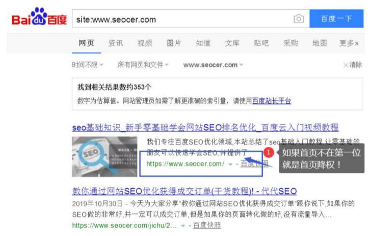 网站seo被降权以后一般要多久能恢复 