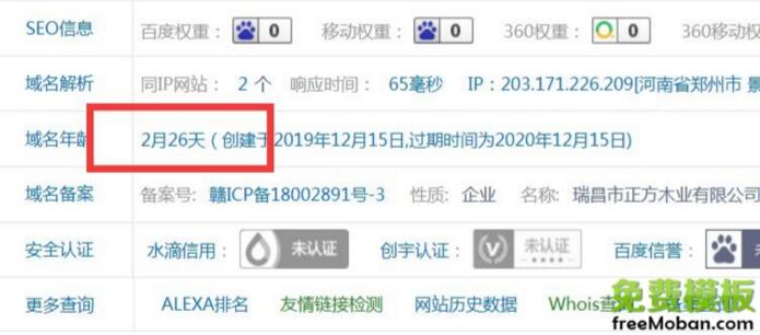 怎样修改网站标题可以不被降权或惩罚 
