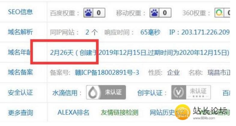 网站文章不收录怎么办 教您解决！