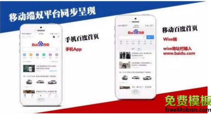 百度搜索引擎的发展趋势 PC/移动/小程序如何选择 