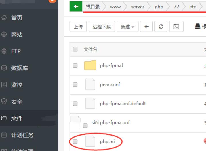 宝塔面板php ini在哪个目录/什么位置?