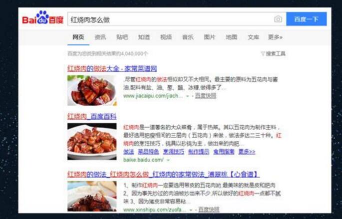 排名网站关键词到百度首页“核心排名技巧”分享！