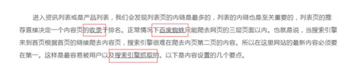 企业网站SEO优化“完整方案”有效提升整站关键词！