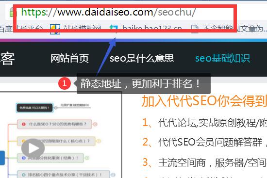 网站关键词SEO排名具体步骤！