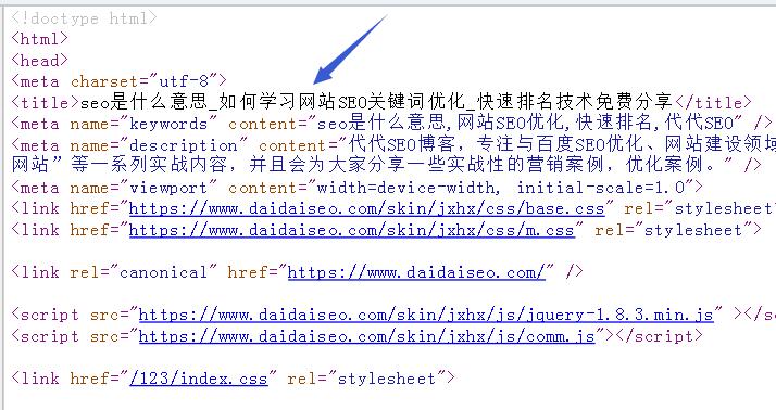 网站关键词SEO排名具体步骤！