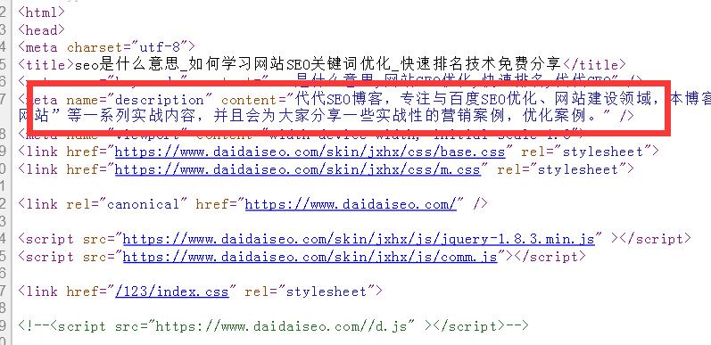 网站关键词SEO排名具体步骤！