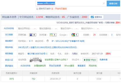 如何防止关键词排名被竞价抢占流量 