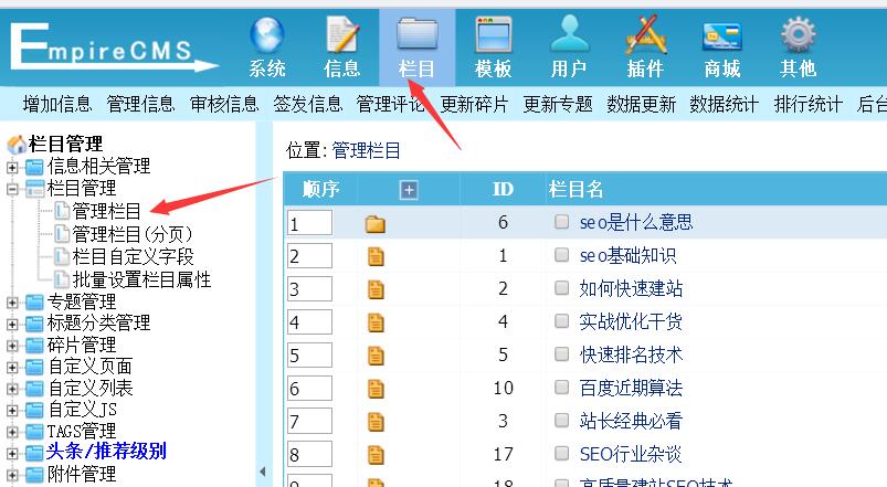 帝国CMS如何避免文章标题重复 避免重复收录！