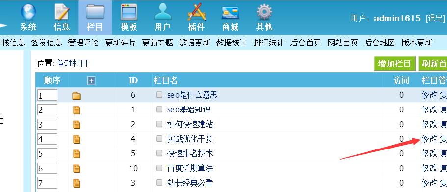 帝国CMS如何避免文章标题重复 避免重复收录！