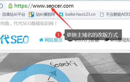 网站改版如何避免降权与损失！