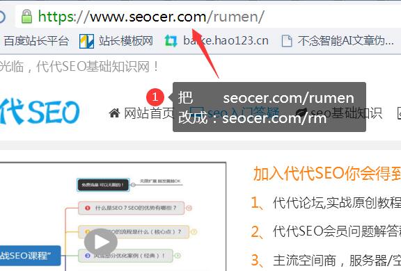 网站改版如何避免降权与损失！