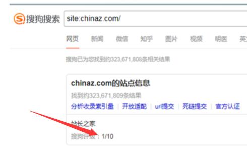 搜狗搜索SR值更新 大量网站SR值变1！