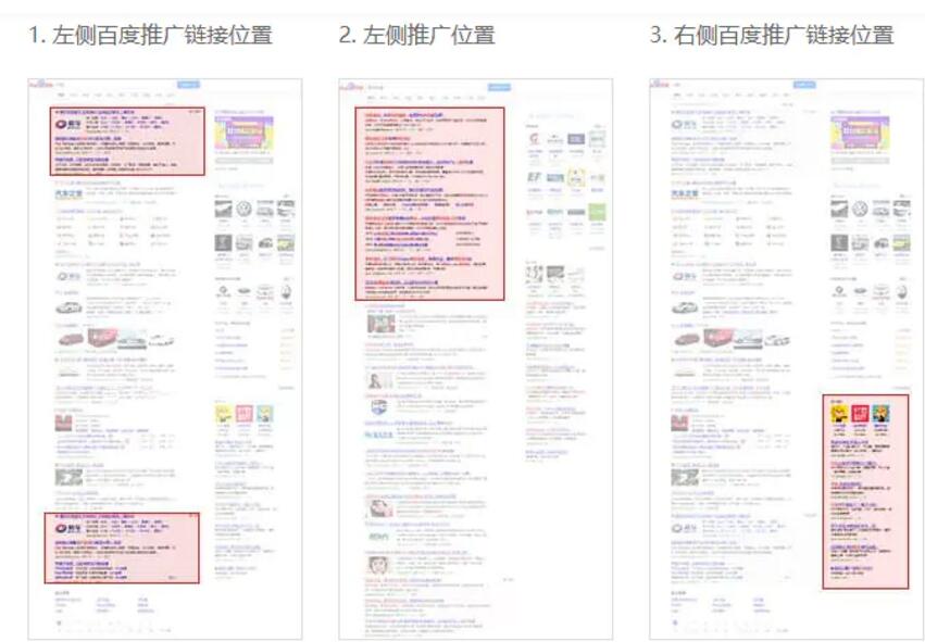 百度推广开户流程是什么 开户后如何推广 