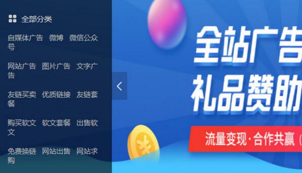 网站有了流量以后如何盈利 