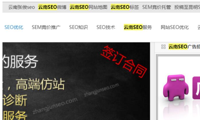 网站优化不发外链 一样可以排名首页！