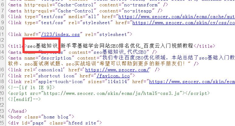 修改网站title标题如何避免被降权!