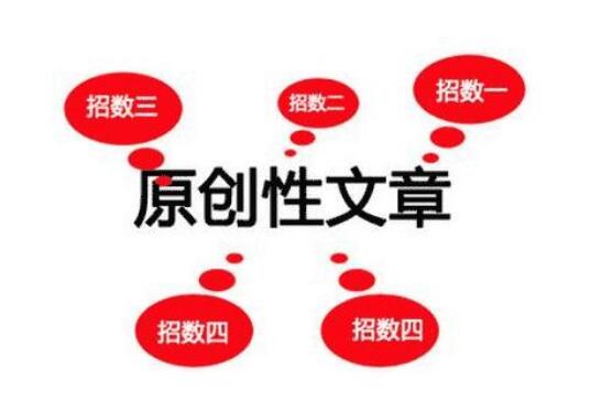 修改网站title标题如何避免被降权!