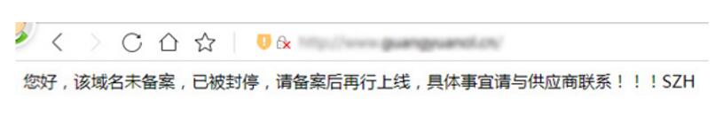 网站个人备案突然被注销怎么办！