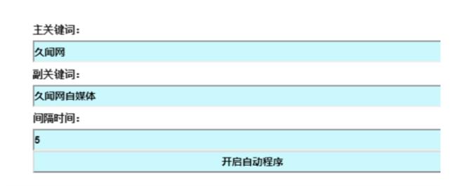 如何删除负面的百度相关搜索！
