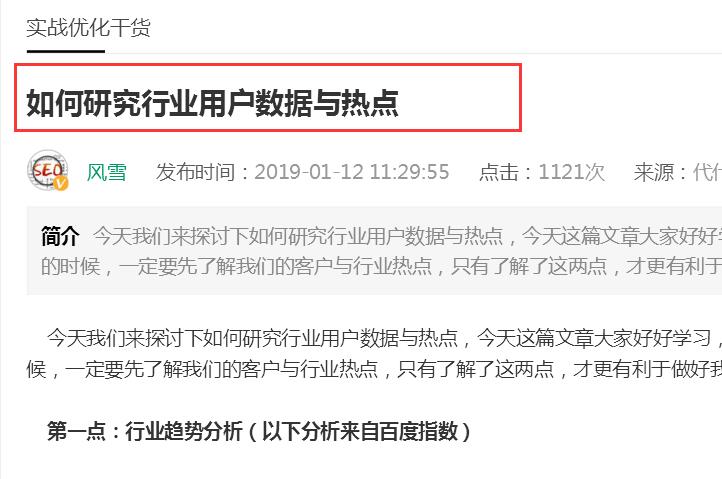 如何让网站老文章参与百度排名！