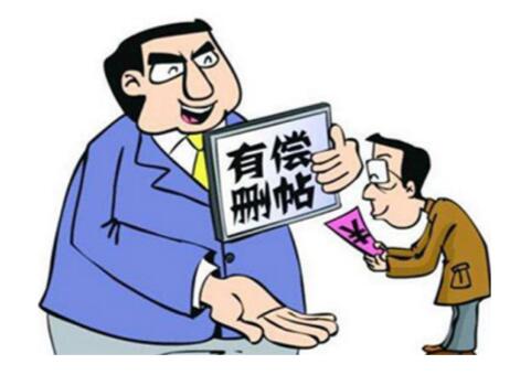 网络删贴是什么 违法么 