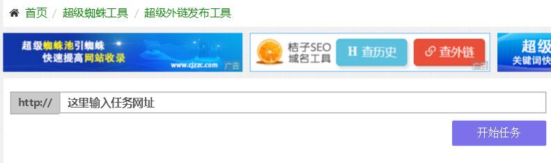 网站自动化宣传工具可以使用么 