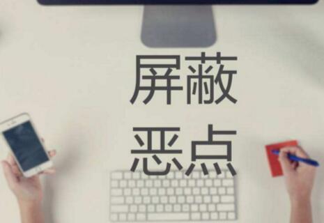 恶意点击软件 百度竞价被恶意点击怎么办 