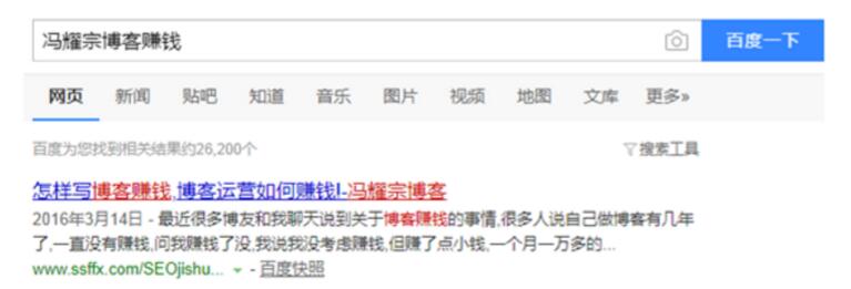 百度高级搜索指令！