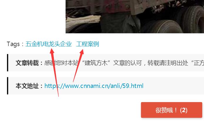 tag的正确用途！