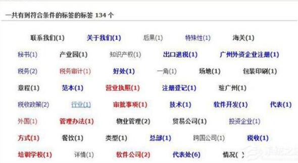 tag的正确用途！