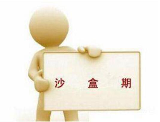 网站沙河期是什么 新手SEO应该怎么快速通过！