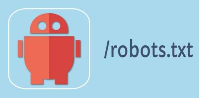 robots协议是什么 在网站优化中 robots txt有什么用 