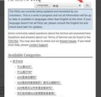 ao3网页中文版官方访问地址,ao3网页打不开了怎么解决 