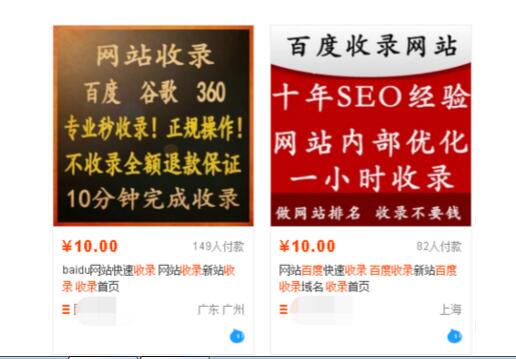 别人快速收录网站是如何做到的！