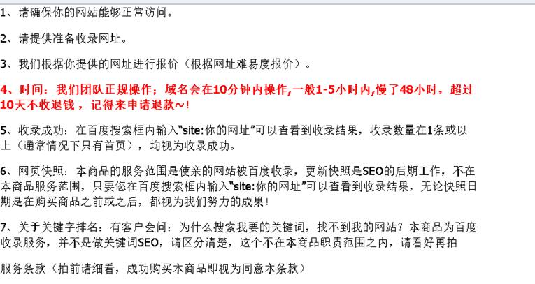 别人快速收录网站是如何做到的！