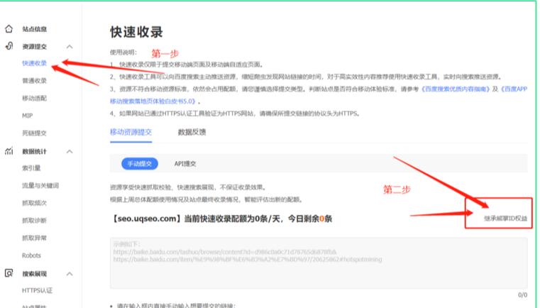 百度快速收录上线 移动专区下线天级收录！
