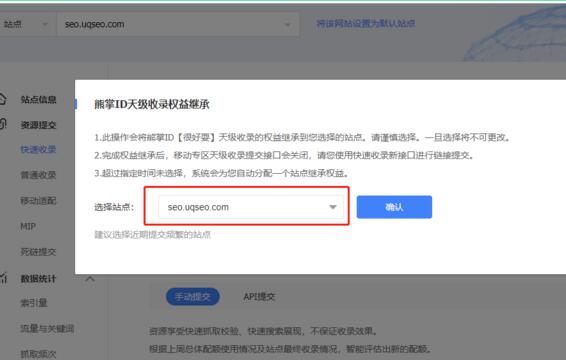 百度快速收录上线 移动专区下线天级收录！