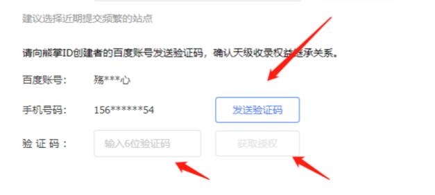 百度快速收录上线 移动专区下线天级收录！