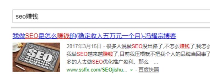 什么样的关键词适合我们去做SEO排名优化 