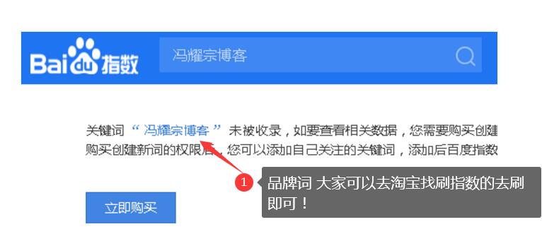 如何去刷百度权重 快速提升网站权重技术分享！