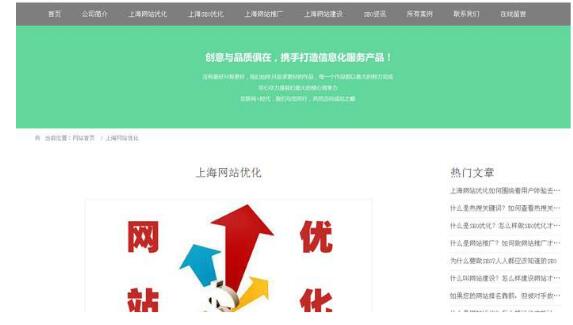 如何优化网站内页/文章页面！
